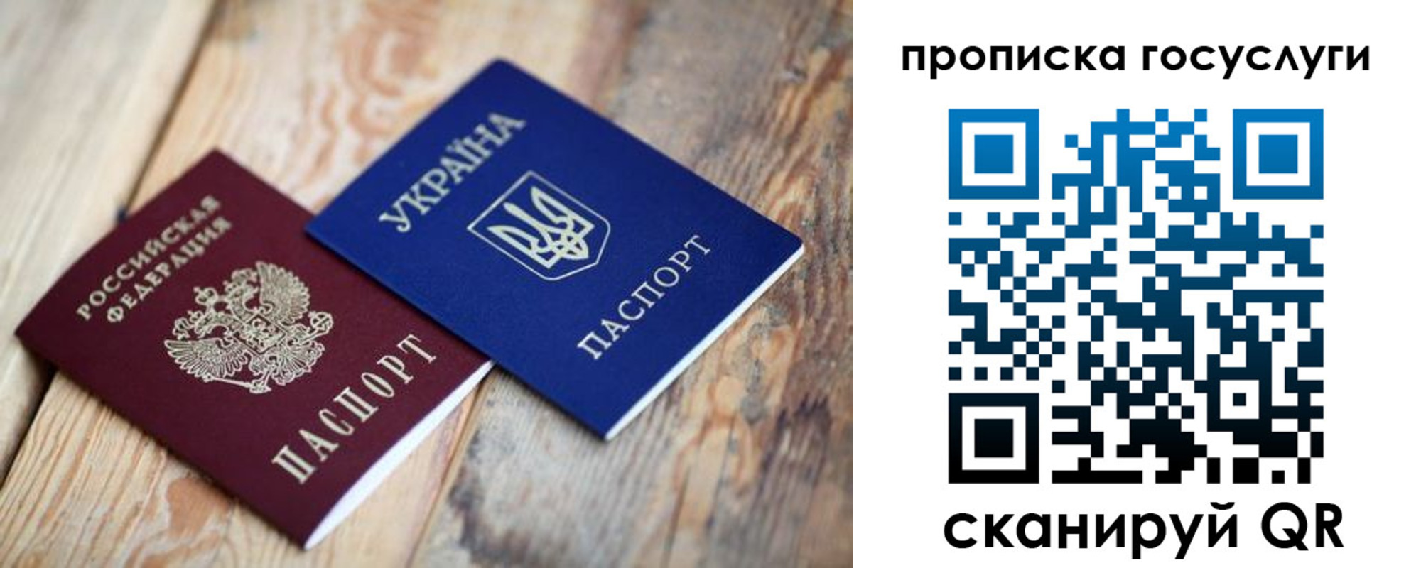временная регистрация законно в Светлом