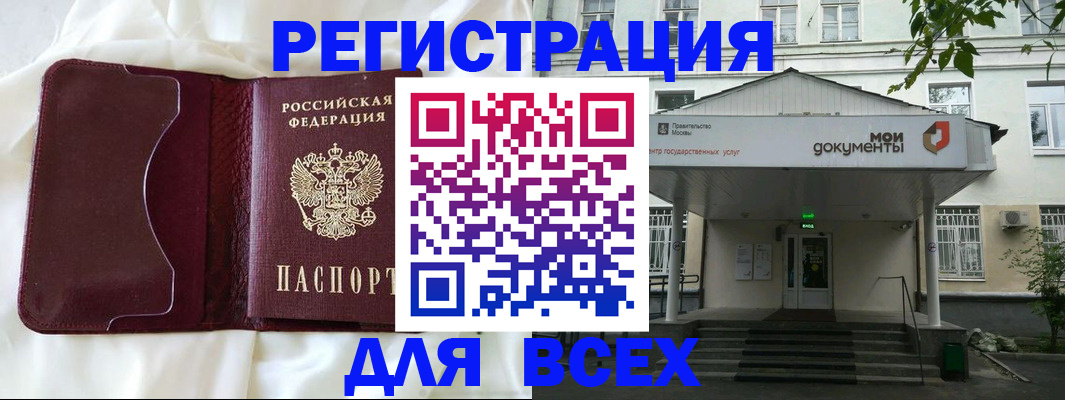 прописка поиск в Светлом