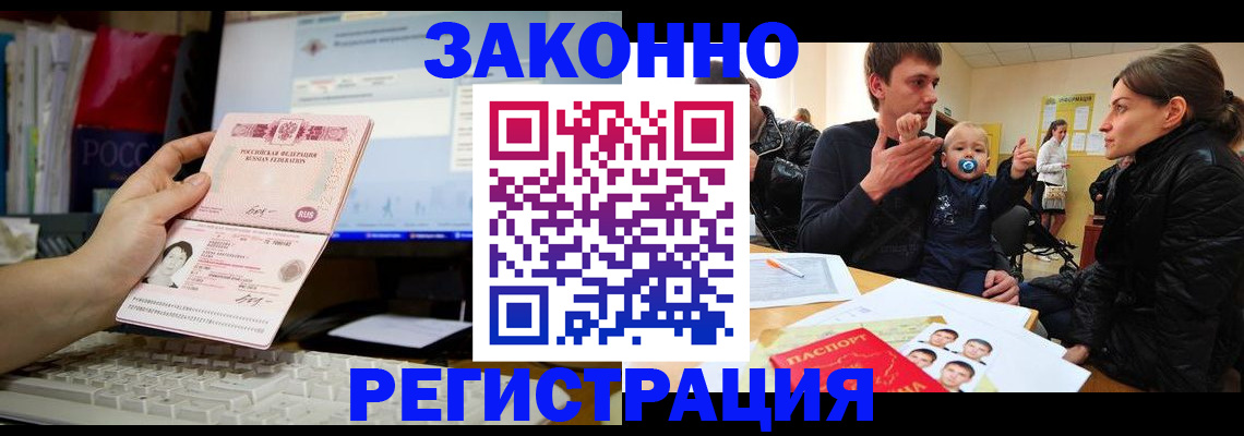 где прописаться в Светлом