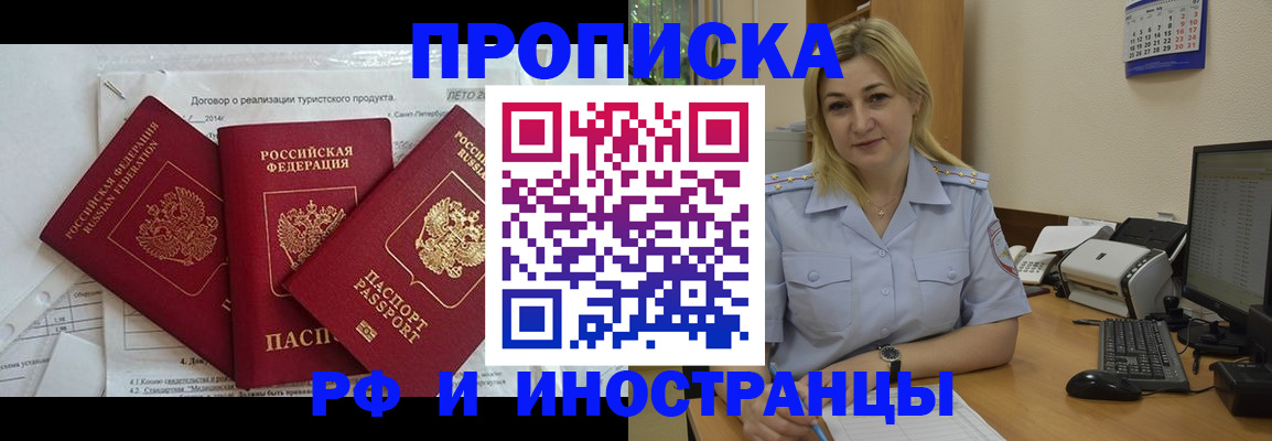 найти адрес прописки в Светлом