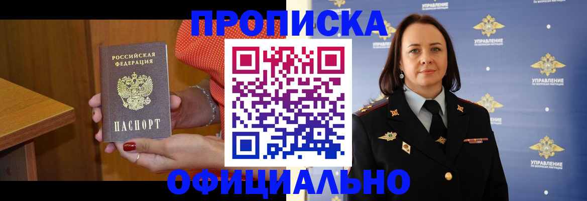 прописка для военкомата в Светлом