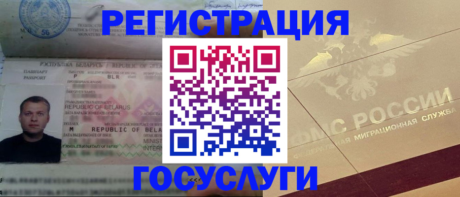 временная регистрация поиск в Светлом
