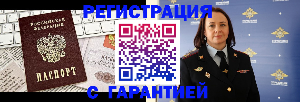временная регистрация поиск в Светлом